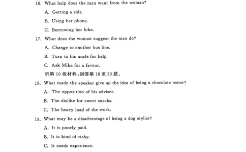 山东省济南市2024-2025学年高三上学期1月期末英语试题_2025年1月_250119山东省济南市2024-2025学年高三上学期1月期末学习质量检测（全科）