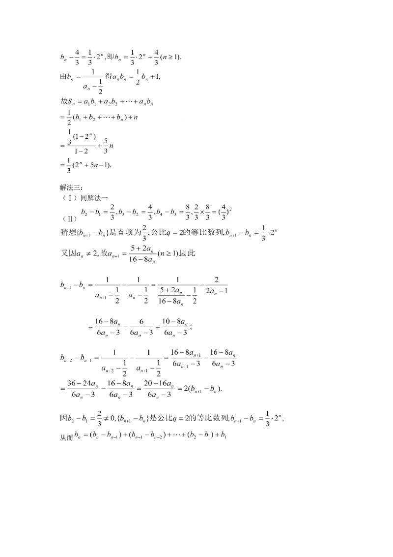 2005年重庆高考文科数学真题及答案_重庆数学24已更_1990-2011重庆数学高考真题