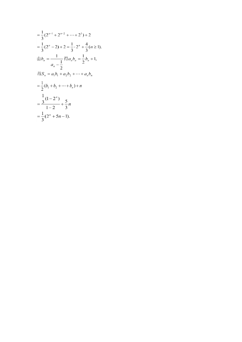 2005年重庆高考文科数学真题及答案_重庆数学24已更_1990-2011重庆数学高考真题