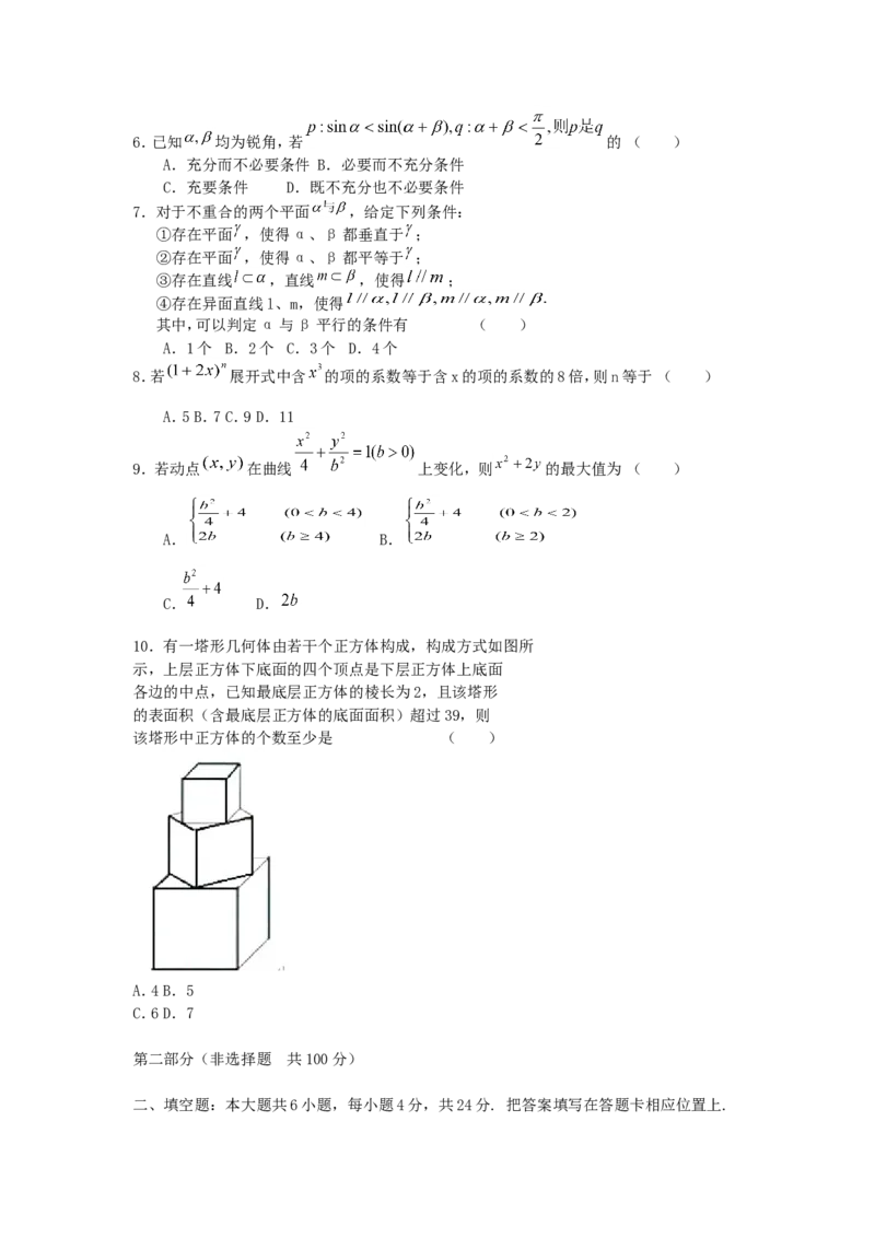 2005年重庆高考文科数学真题及答案_重庆数学24已更_1990-2011重庆数学高考真题