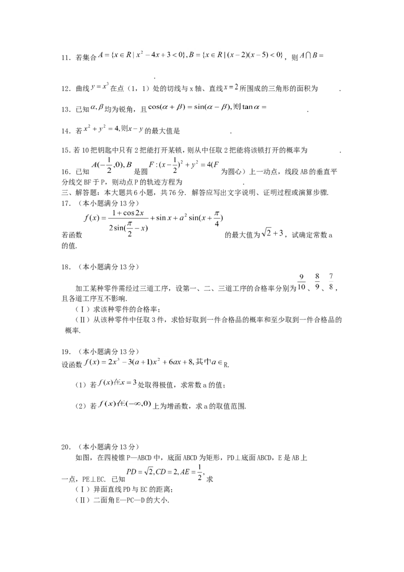 2005年重庆高考文科数学真题及答案_重庆数学24已更_1990-2011重庆数学高考真题
