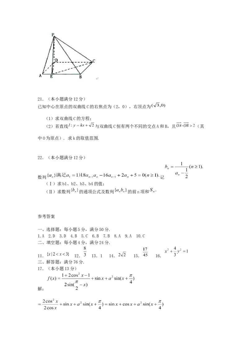 2005年重庆高考文科数学真题及答案_重庆数学24已更_1990-2011重庆数学高考真题