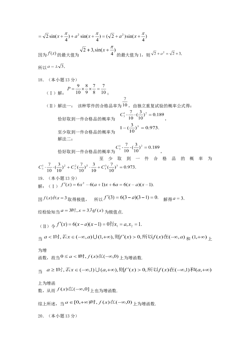 2005年重庆高考文科数学真题及答案_重庆数学24已更_1990-2011重庆数学高考真题