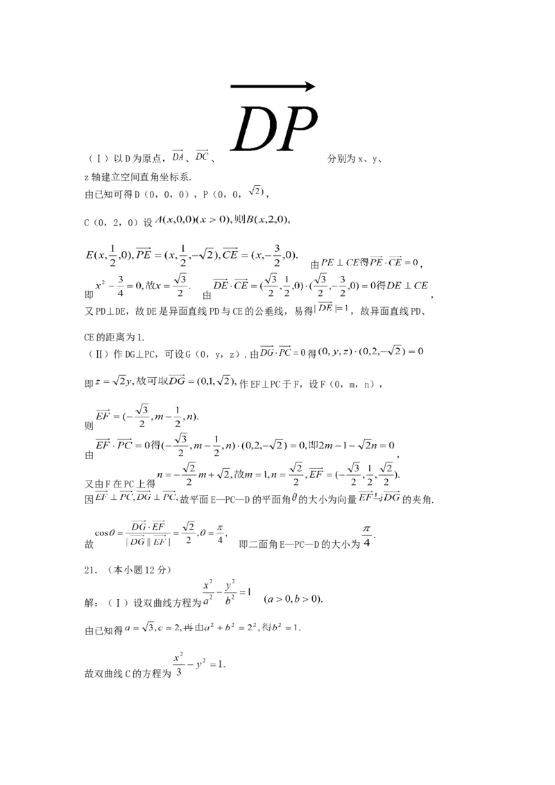 2005年重庆高考文科数学真题及答案_重庆数学24已更_1990-2011重庆数学高考真题