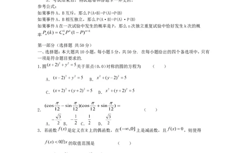 2005年重庆高考文科数学真题及答案_重庆数学24已更_1990-2011重庆数学高考真题