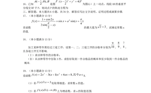 2005年重庆高考文科数学真题及答案_重庆数学24已更_1990-2011重庆数学高考真题