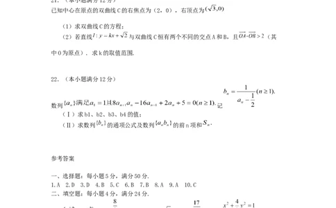2005年重庆高考文科数学真题及答案_重庆数学24已更_1990-2011重庆数学高考真题