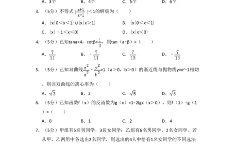 2009年高考数学试卷（文）（全国卷Ⅰ）（空白卷）_数学历年高考真题_新&middot;PDF版2008-2025&middot;高考数学真题_数学（按试卷类型分类）2008-2025_全国卷&middot;数学（2008-2025）