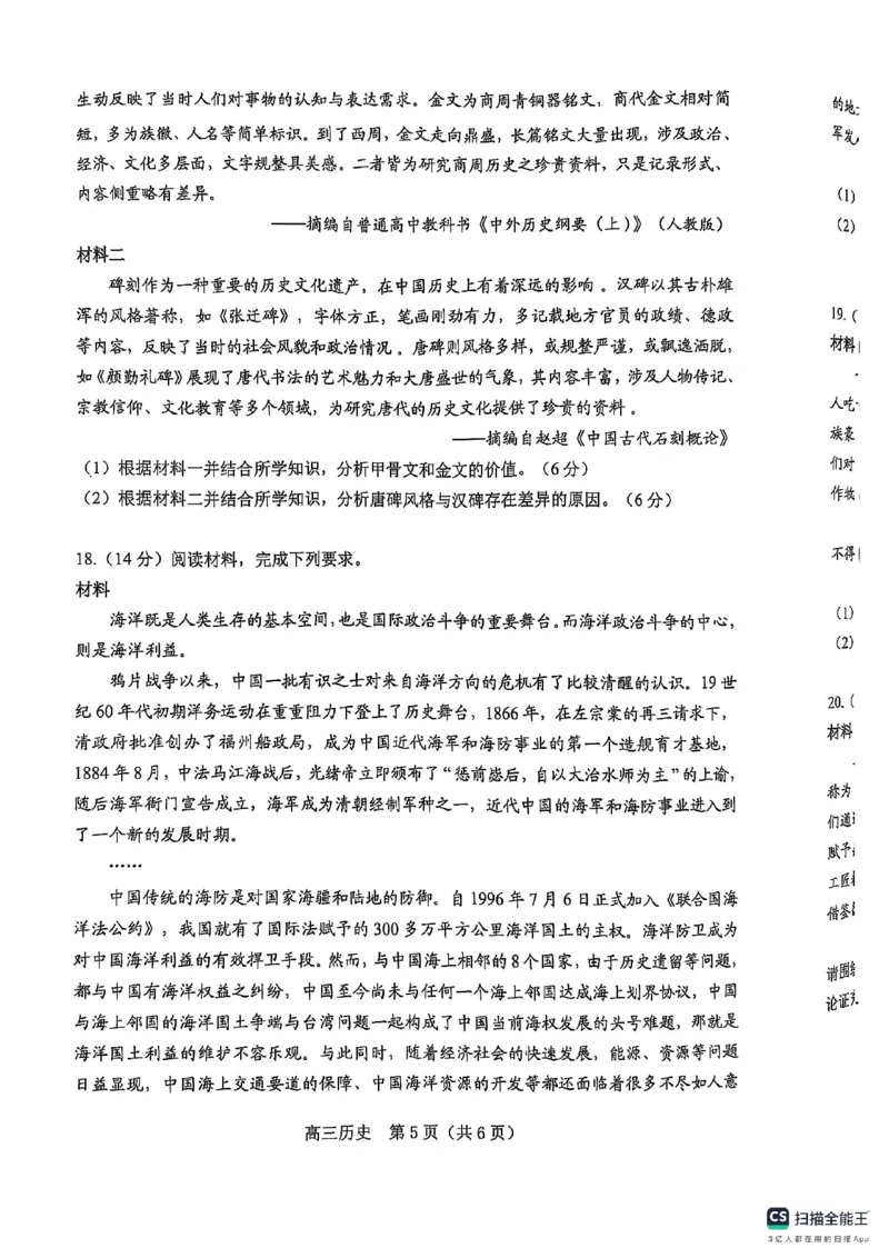 高三历史卷卡_2025年1月_250124辽宁省葫芦岛市2024-2025学年高三上学期期末试题（全科）_辽宁省葫芦岛市2024-2025学年高三上学期期末考试历史试卷