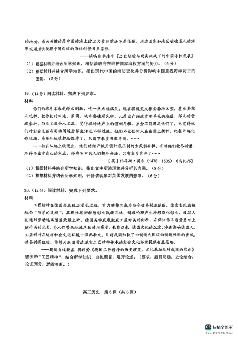 高三历史卷卡_2025年1月_250124辽宁省葫芦岛市2024-2025学年高三上学期期末试题（全科）_辽宁省葫芦岛市2024-2025学年高三上学期期末考试历史试卷