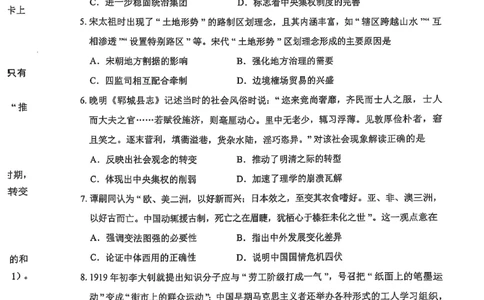 高三历史卷卡_2025年1月_250124辽宁省葫芦岛市2024-2025学年高三上学期期末试题（全科）_辽宁省葫芦岛市2024-2025学年高三上学期期末考试历史试卷