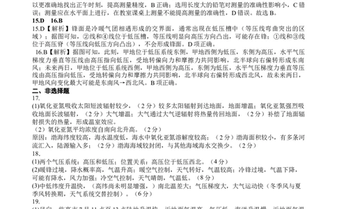 地理答案_2025年9月_250925四川省遂宁市射洪中学2026届高三上学期9月第一次模拟考试（全科）_四川省遂宁市射洪中学2026届高三上学期9月第一次模拟考试地理Word版含答案