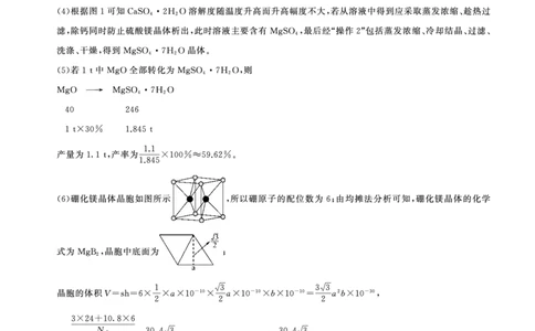 百师联盟2025届高三二轮复习联考（一）（百J）化学答案_2025年3月_250329百师联盟2025届高三二轮复习联考（一）（全科）_百师联盟2025届高三二轮复习联考（一）化学