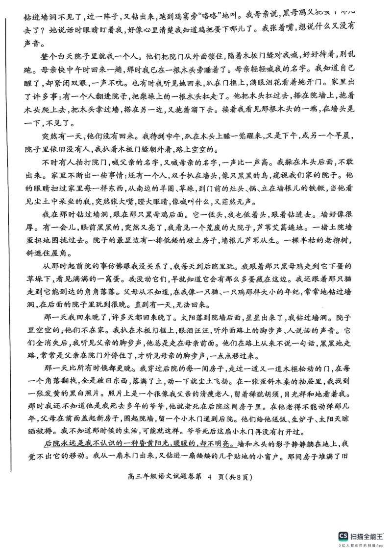 安徽省芜湖市2025届高三上学期1月期末考试语文+答案_2025年1月_250125安徽省芜湖市2025届高三上学期1月期末考试（全科）