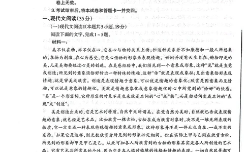 安徽省芜湖市2025届高三上学期1月期末考试语文+答案_2025年1月_250125安徽省芜湖市2025届高三上学期1月期末考试（全科）