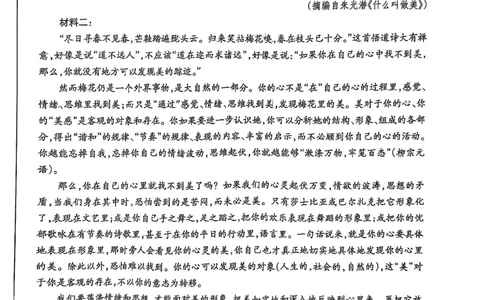 安徽省芜湖市2025届高三上学期1月期末考试语文+答案_2025年1月_250125安徽省芜湖市2025届高三上学期1月期末考试（全科）
