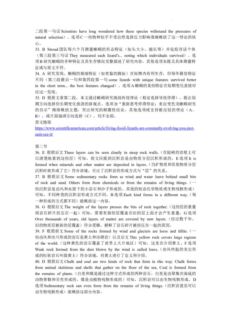 山东省临沂市2025年普通高等学校招生全国统一考试（模拟）（临沂一模）英语+答案_2025年3月_250301山东省临沂市2025届普通高中学业水平等级考试模拟试题（一模）（全科）
