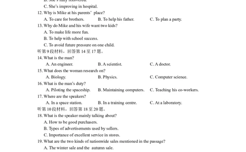 山东省临沂市2025年普通高等学校招生全国统一考试（模拟）（临沂一模）英语+答案_2025年3月_250301山东省临沂市2025届普通高中学业水平等级考试模拟试题（一模）（全科）
