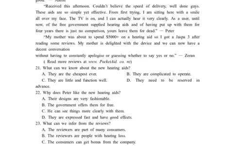 山东省临沂市2025年普通高等学校招生全国统一考试（模拟）（临沂一模）英语+答案_2025年3月_250301山东省临沂市2025届普通高中学业水平等级考试模拟试题（一模）（全科）