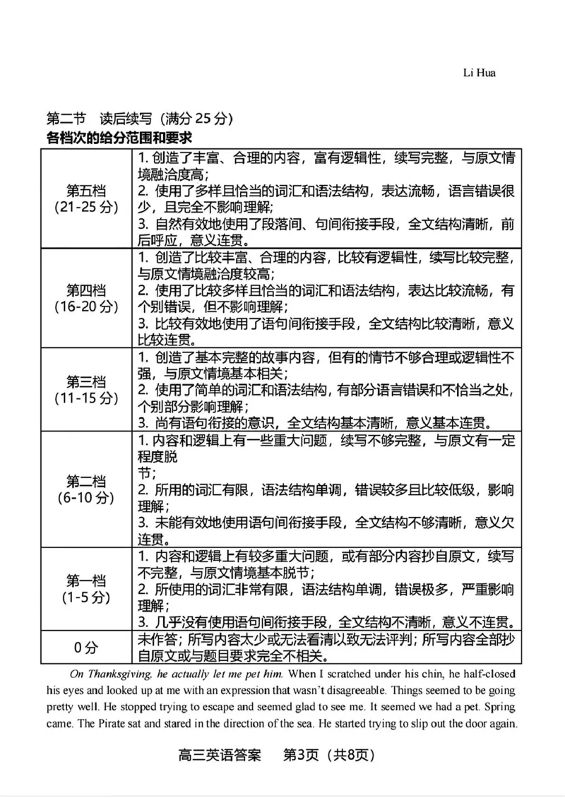 英语参考答案_2025年3月_250310福建省龙岩市2025届高三下学期3月教学质量检测（全科）_2025届福建省龙岩市高三下学期3月教学质量检测（一模）英语