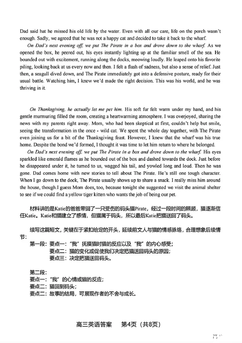 英语参考答案_2025年3月_250310福建省龙岩市2025届高三下学期3月教学质量检测（全科）_2025届福建省龙岩市高三下学期3月教学质量检测（一模）英语