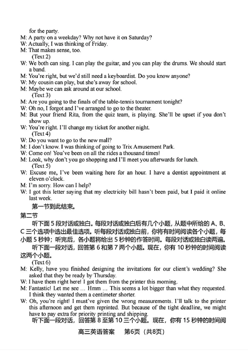 英语参考答案_2025年3月_250310福建省龙岩市2025届高三下学期3月教学质量检测（全科）_2025届福建省龙岩市高三下学期3月教学质量检测（一模）英语