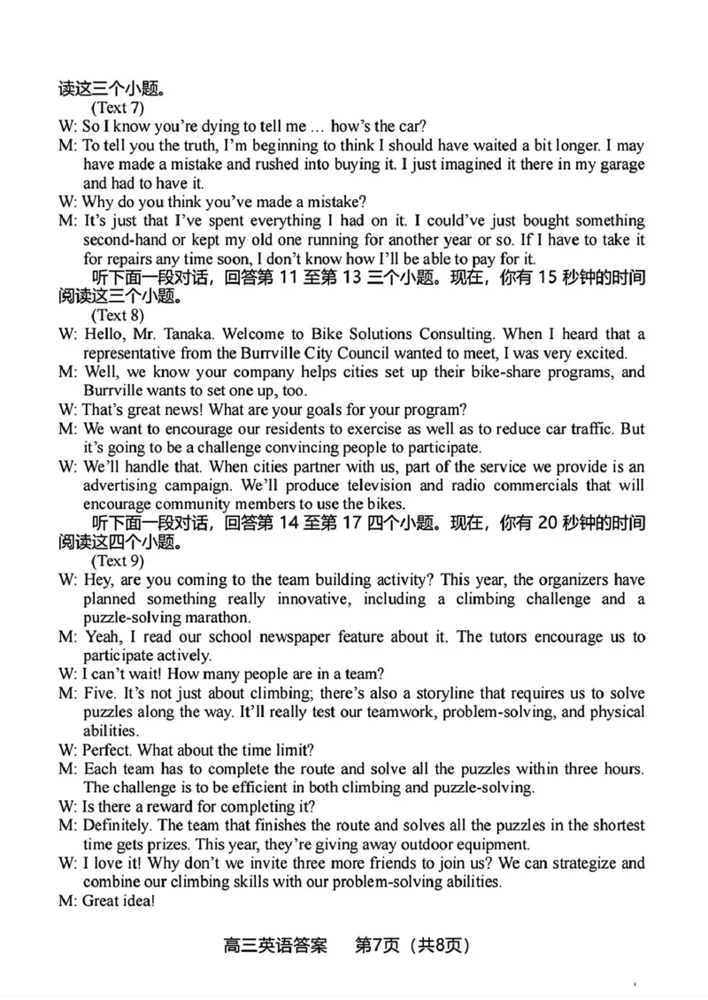 英语参考答案_2025年3月_250310福建省龙岩市2025届高三下学期3月教学质量检测（全科）_2025届福建省龙岩市高三下学期3月教学质量检测（一模）英语