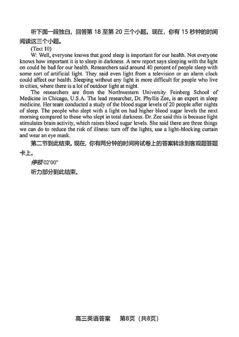 英语参考答案_2025年3月_250310福建省龙岩市2025届高三下学期3月教学质量检测（全科）_2025届福建省龙岩市高三下学期3月教学质量检测（一模）英语