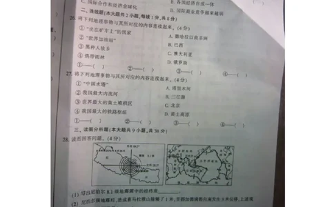 黑龙江省哈尔滨市2015年中考地理真题试题（扫描版，含答案）_中考真题_9.地理中考真题2015-2024年_2015年全国中考地理113份