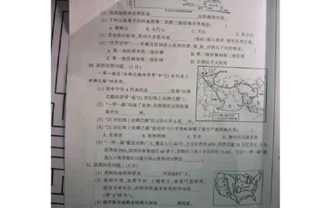 黑龙江省哈尔滨市2015年中考地理真题试题（扫描版，含答案）_中考真题_9.地理中考真题2015-2024年_2015年全国中考地理113份
