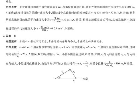 河南省2025-2026学年（上）高三年级天一小高考（一）物理答案_2025年10月_251028超清原版：天一大联考&middot;河南省2025-2026学年（上）高三年级天一小高考（一）（全科）