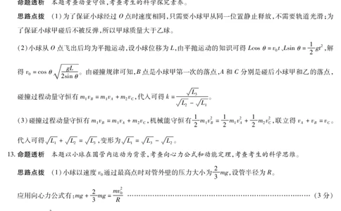 河南省2025-2026学年（上）高三年级天一小高考（一）物理答案_2025年10月_251028超清原版：天一大联考&middot;河南省2025-2026学年（上）高三年级天一小高考（一）（全科）