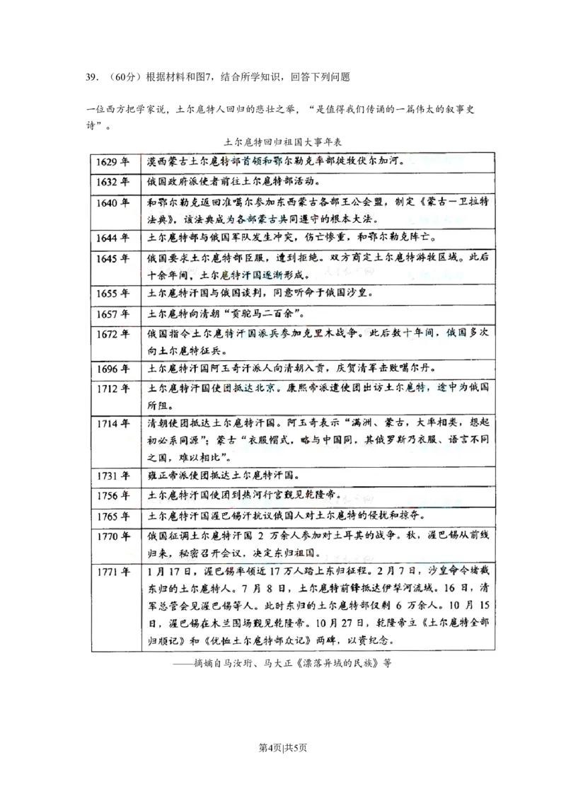 2008年高考地理试卷（全国卷Ⅰ）（空白卷）_地理历年高考真题_新&middot;PDF版2008-2025&middot;高考地理真题_地理（按省份分类）2008-2025_2008-2024&middot;（江西）地理高考真题