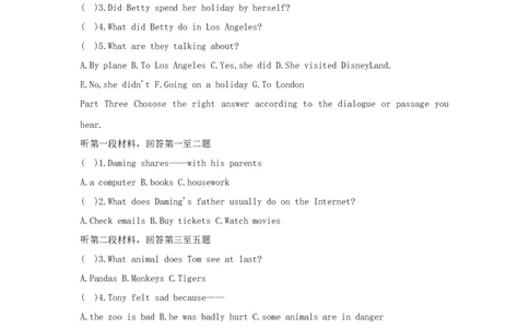 黑龙江省大庆市2019年中考英语真题试题_中考真题_3.英语中考真题2015-2024年_2019年全国中考YINGYU148份