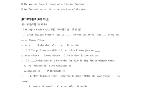 黑龙江省大庆市2019年中考英语真题试题_中考真题_3.英语中考真题2015-2024年_2019年全国中考YINGYU148份