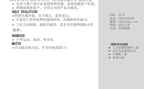 08_10000+PPT模板大礼包_大学生个人简历PPT模板_个人简历-Word版保存下载编辑_三页简历（多份）