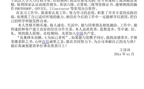 08_10000+PPT模板大礼包_大学生个人简历PPT模板_个人简历-Word版保存下载编辑_三页简历（多份）