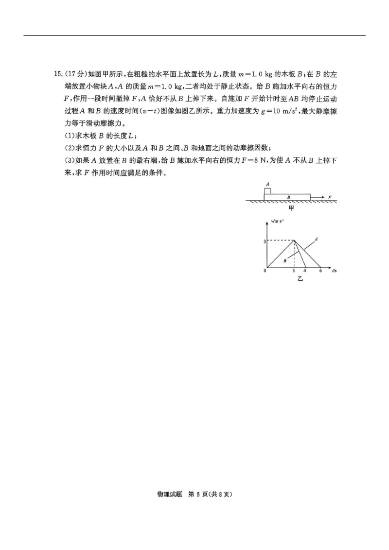 河南省青桐鸣2025-2026学年高三上学期10月联考--物理试卷_2025年10月_251019河南省青桐鸣大联考2025-2026学年高三上学期10月联考