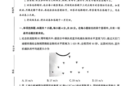 河南省青桐鸣2025-2026学年高三上学期10月联考--物理试卷_2025年10月_251019河南省青桐鸣大联考2025-2026学年高三上学期10月联考