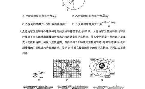 河南省青桐鸣2025-2026学年高三上学期10月联考--物理试卷_2025年10月_251019河南省青桐鸣大联考2025-2026学年高三上学期10月联考