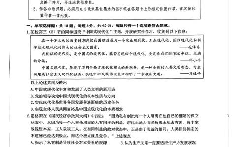 江苏省镇江市丹阳市2025-2026学年高三上学期9月质量检测政治+标答_2025年10月_251003江苏省镇江市丹阳市2025-2026学年高三上学期9月质量检测（全科）