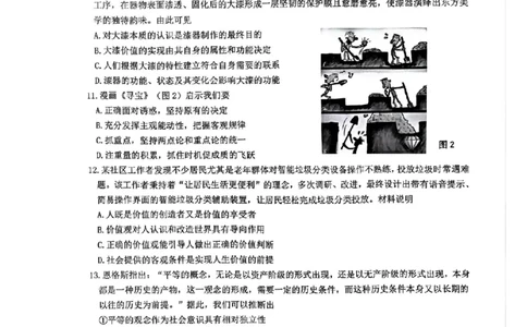 江苏省镇江市丹阳市2025-2026学年高三上学期9月质量检测政治+标答_2025年10月_251003江苏省镇江市丹阳市2025-2026学年高三上学期9月质量检测（全科）