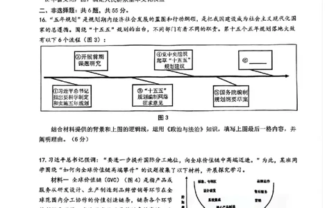 江苏省镇江市丹阳市2025-2026学年高三上学期9月质量检测政治+标答_2025年10月_251003江苏省镇江市丹阳市2025-2026学年高三上学期9月质量检测（全科）