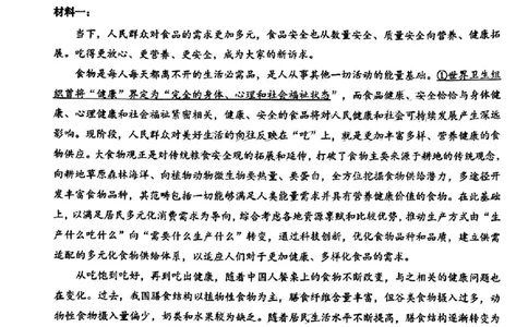 广东省潮州市2024-2025学年度第一学期期末高三级教学质量检测卷语文_2025年1月_250123广东省潮州市2024-2025学年度第一学期期末高三级教学质量检测卷（全科）