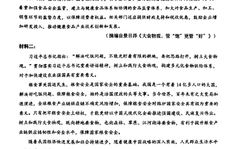 广东省潮州市2024-2025学年度第一学期期末高三级教学质量检测卷语文_2025年1月_250123广东省潮州市2024-2025学年度第一学期期末高三级教学质量检测卷（全科）