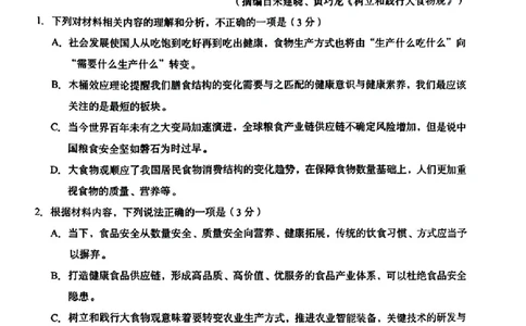 广东省潮州市2024-2025学年度第一学期期末高三级教学质量检测卷语文_2025年1月_250123广东省潮州市2024-2025学年度第一学期期末高三级教学质量检测卷（全科）