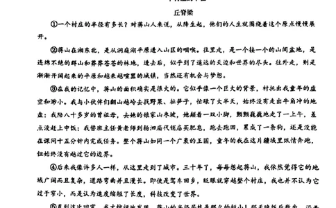 广东省潮州市2024-2025学年度第一学期期末高三级教学质量检测卷语文_2025年1月_250123广东省潮州市2024-2025学年度第一学期期末高三级教学质量检测卷（全科）