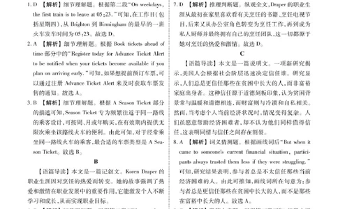 广东省部分学校2026届高三开学联考英语答案_2025年8月_250805广东衡水金卷2026届新高三开学联考_广东省衡水金卷2025-2026学年高三上学期开学联考英语试题
