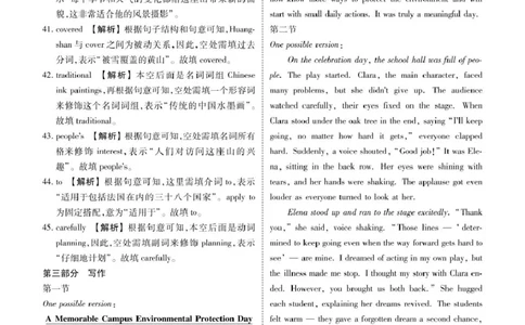 广东省部分学校2026届高三开学联考英语答案_2025年8月_250805广东衡水金卷2026届新高三开学联考_广东省衡水金卷2025-2026学年高三上学期开学联考英语试题