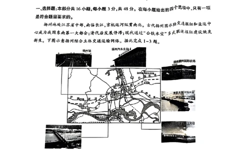 河南省开封市等2地2025届高三第三次质量检测地理+答案_2025年5月_0501河南省开封市2025届高三下学期第三次质量检测（全科）